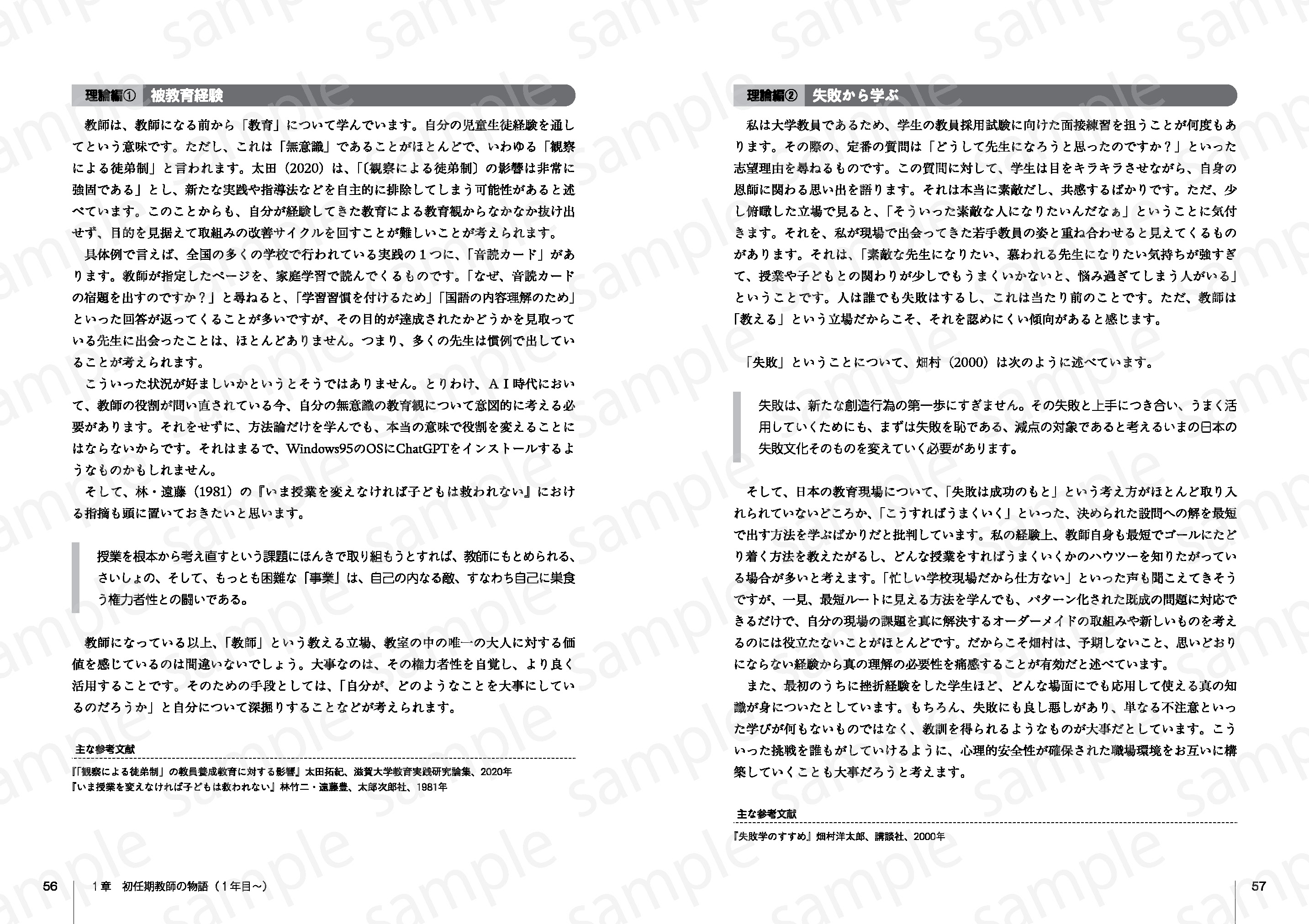 コピーして使える 校内研修＆実践ワーク 学級経営・学校行事・保護者